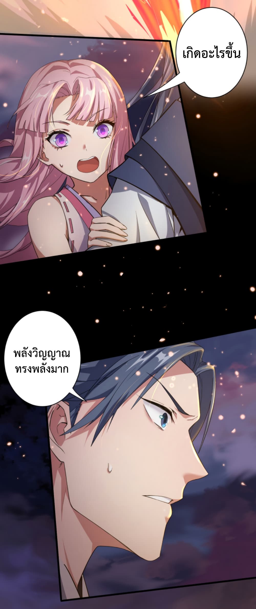 Become Immortal with Gacha page 3