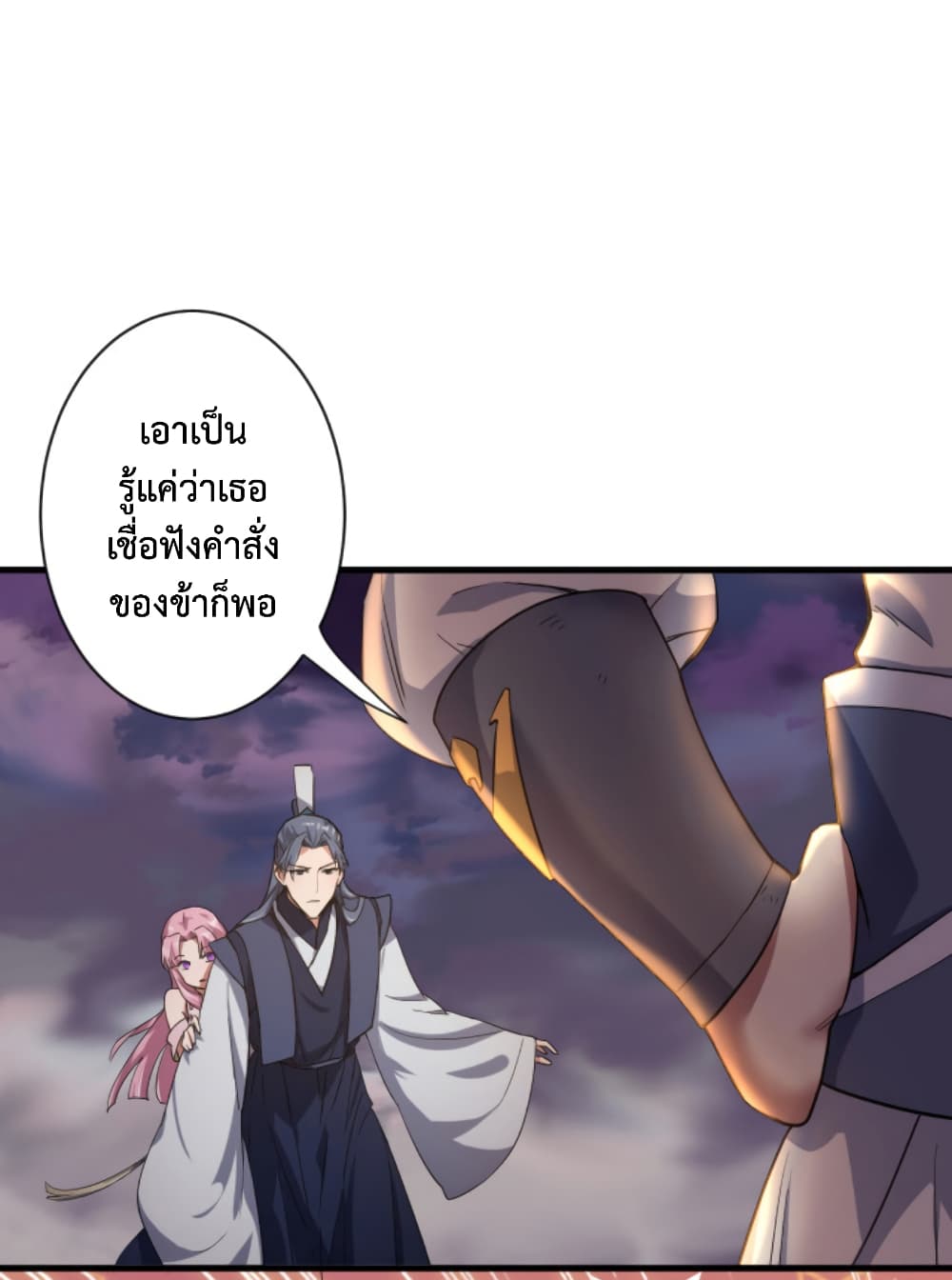 Become Immortal with Gacha page 7