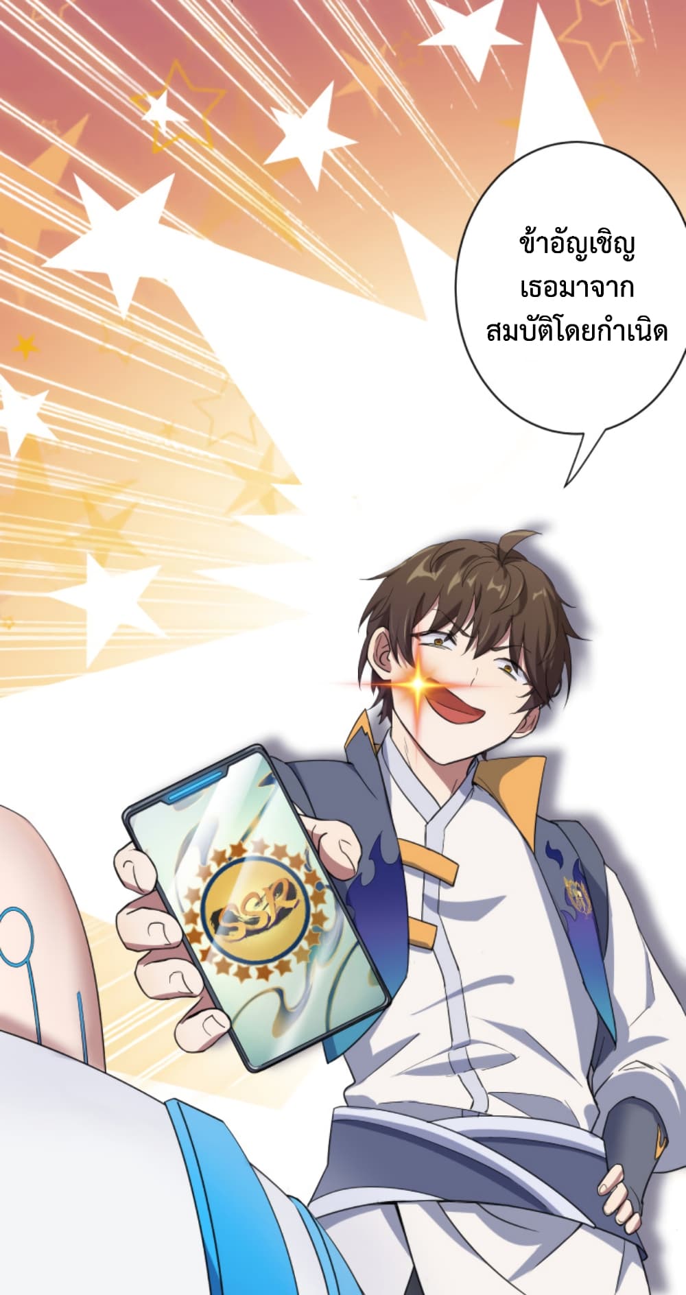 Become Immortal with Gacha page 8