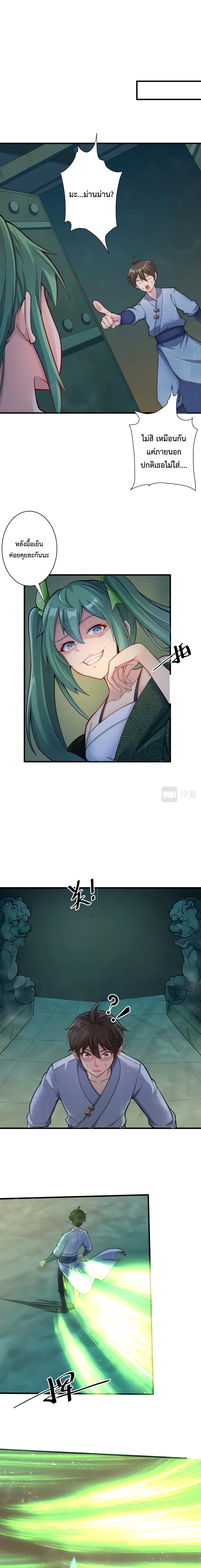 Become Immortal with Gacha page 2