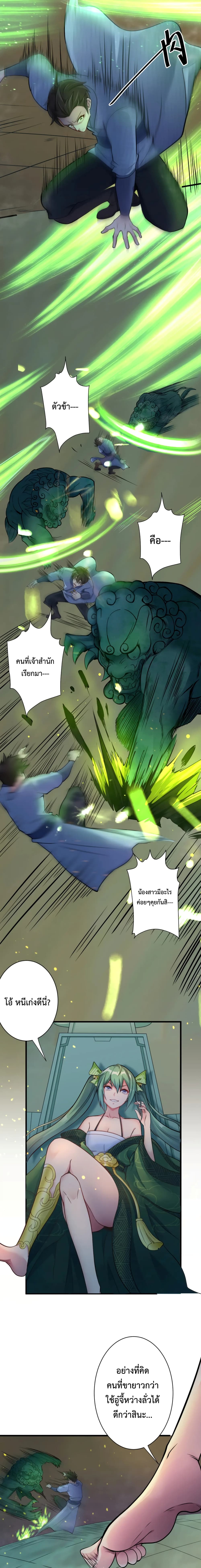 Become Immortal with Gacha page 3