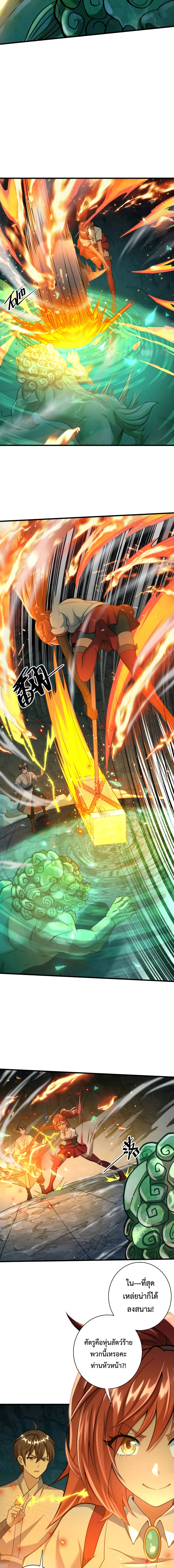 Become Immortal with Gacha page 5