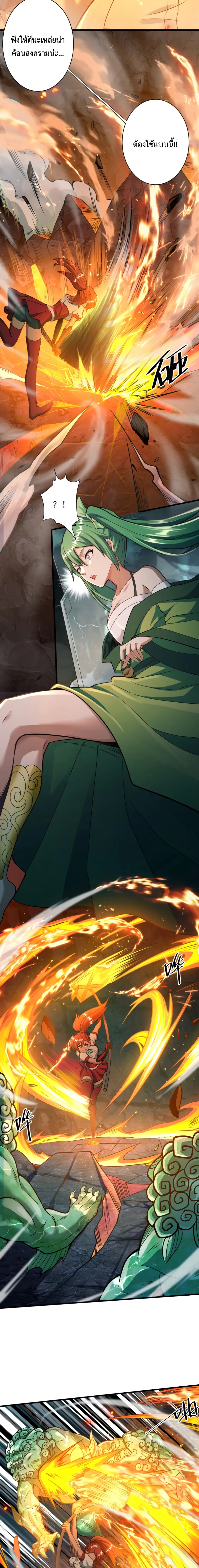 Become Immortal with Gacha page 6