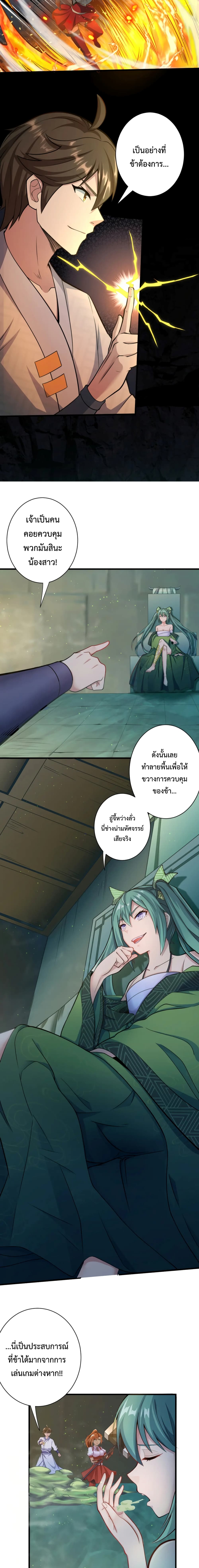 Become Immortal with Gacha page 7