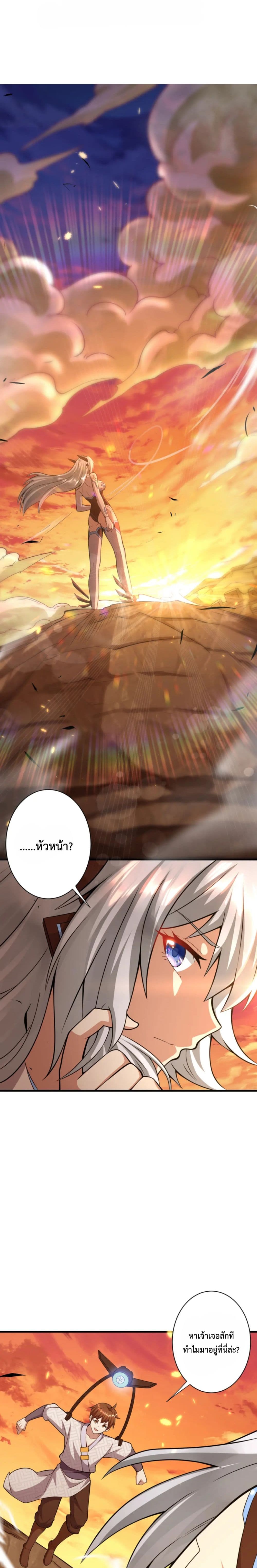 Become Immortal with Gacha page 2