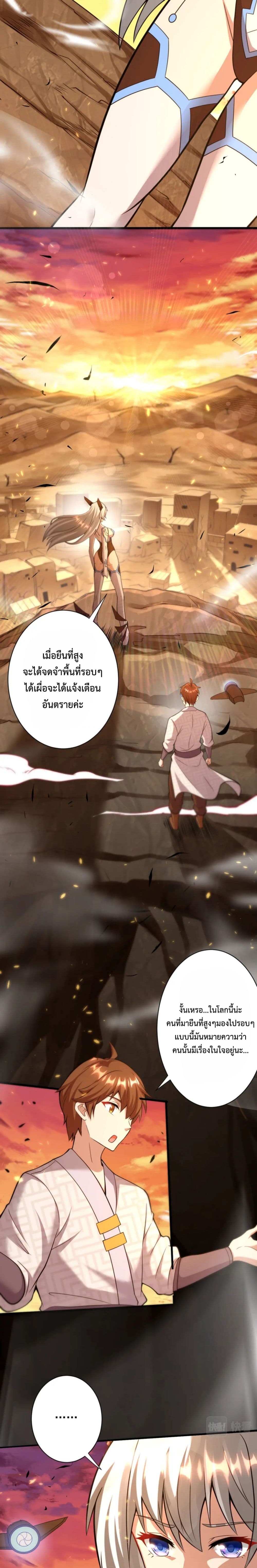 Become Immortal with Gacha page 3