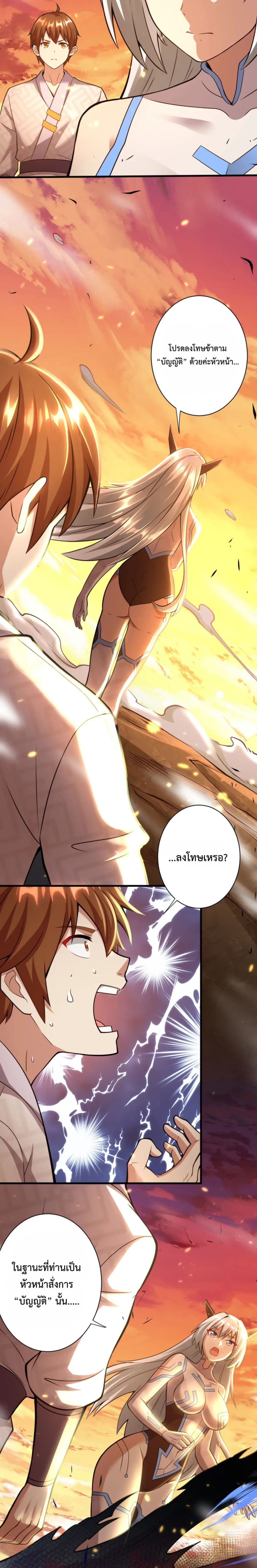 Become Immortal with Gacha page 4