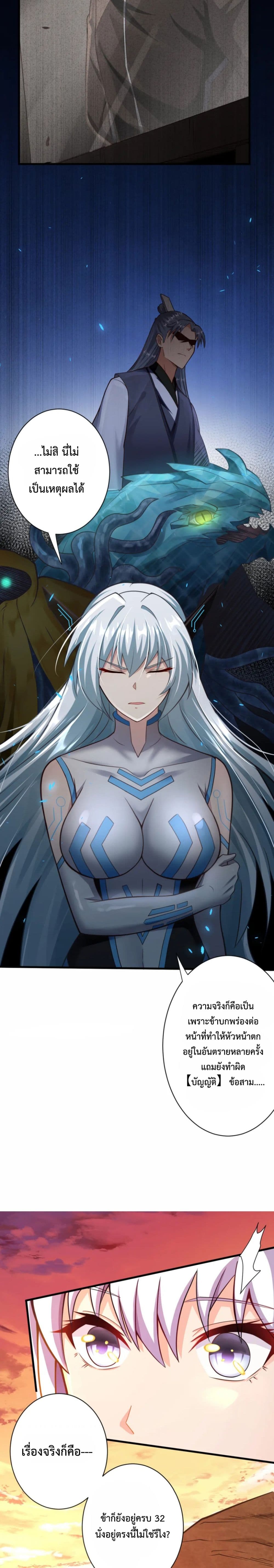 Become Immortal with Gacha page 9
