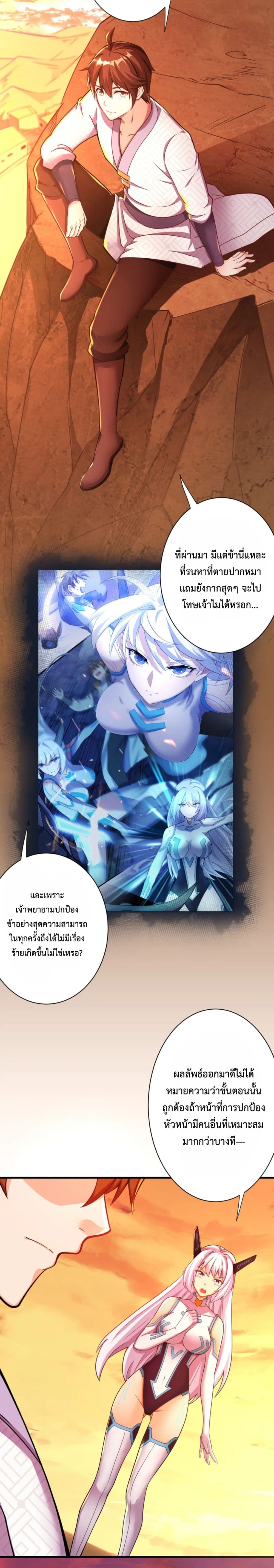 Become Immortal with Gacha page 10