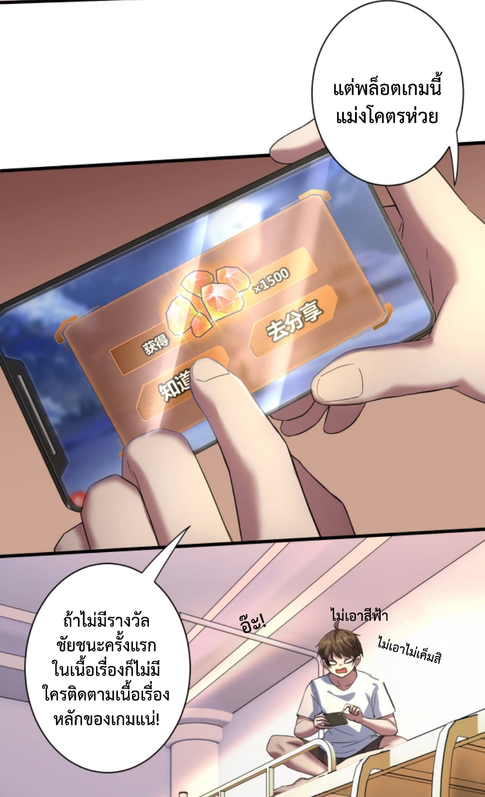 Become Immortal with Gacha page 5