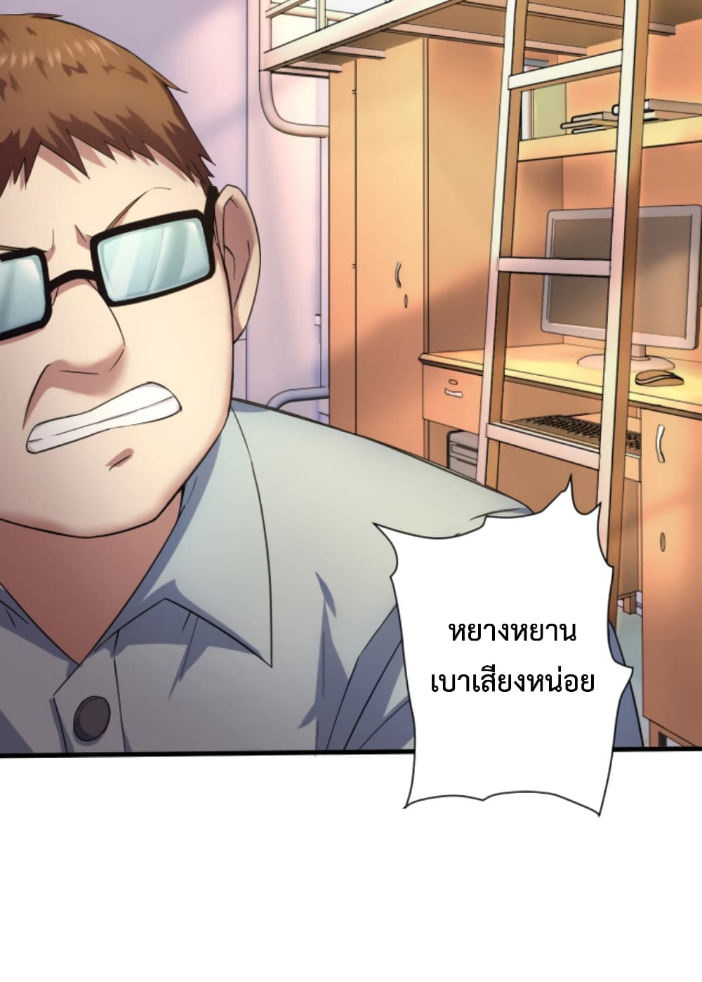Become Immortal with Gacha page 6