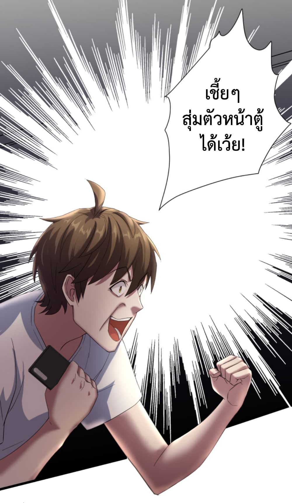Become Immortal with Gacha page 8