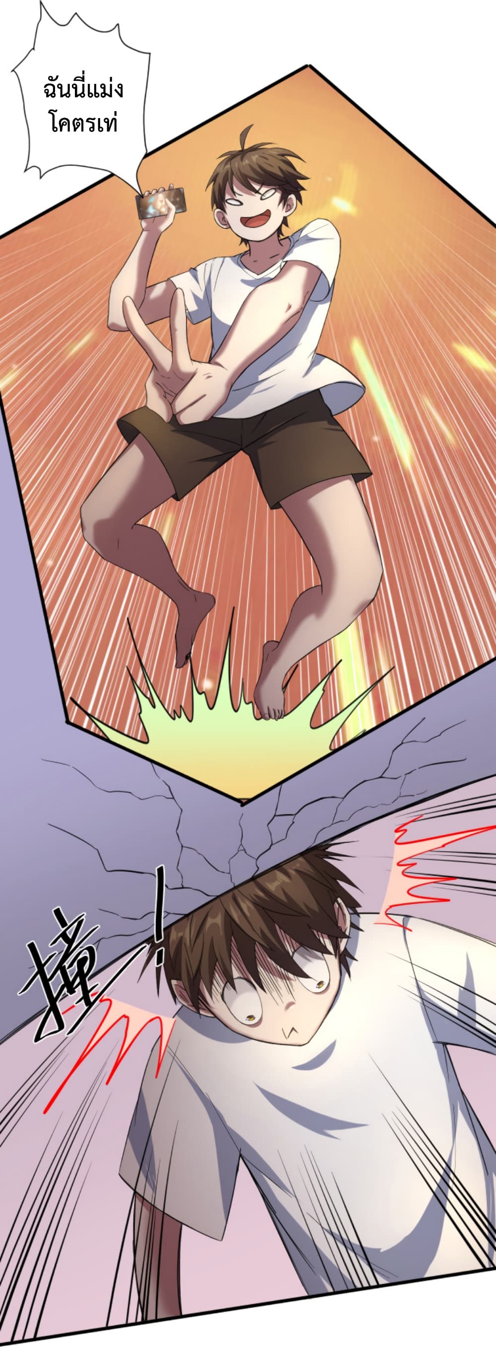 Become Immortal with Gacha page 9