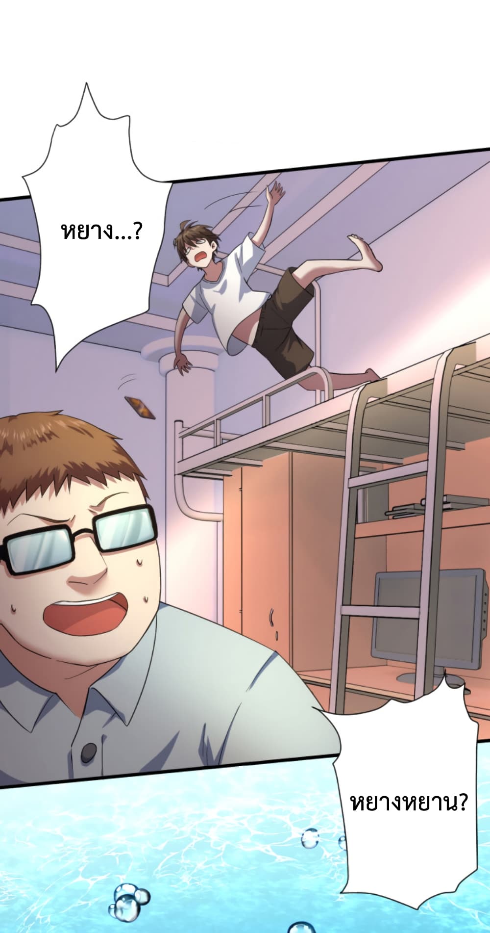 Become Immortal with Gacha page 10