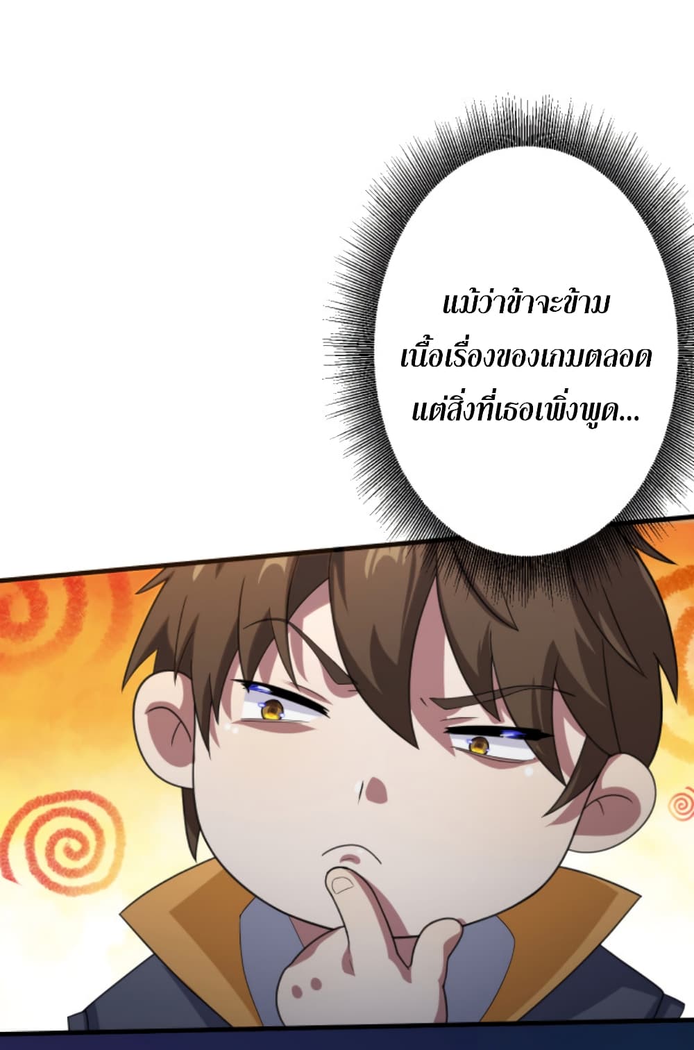 Become Immortal with Gacha page 7