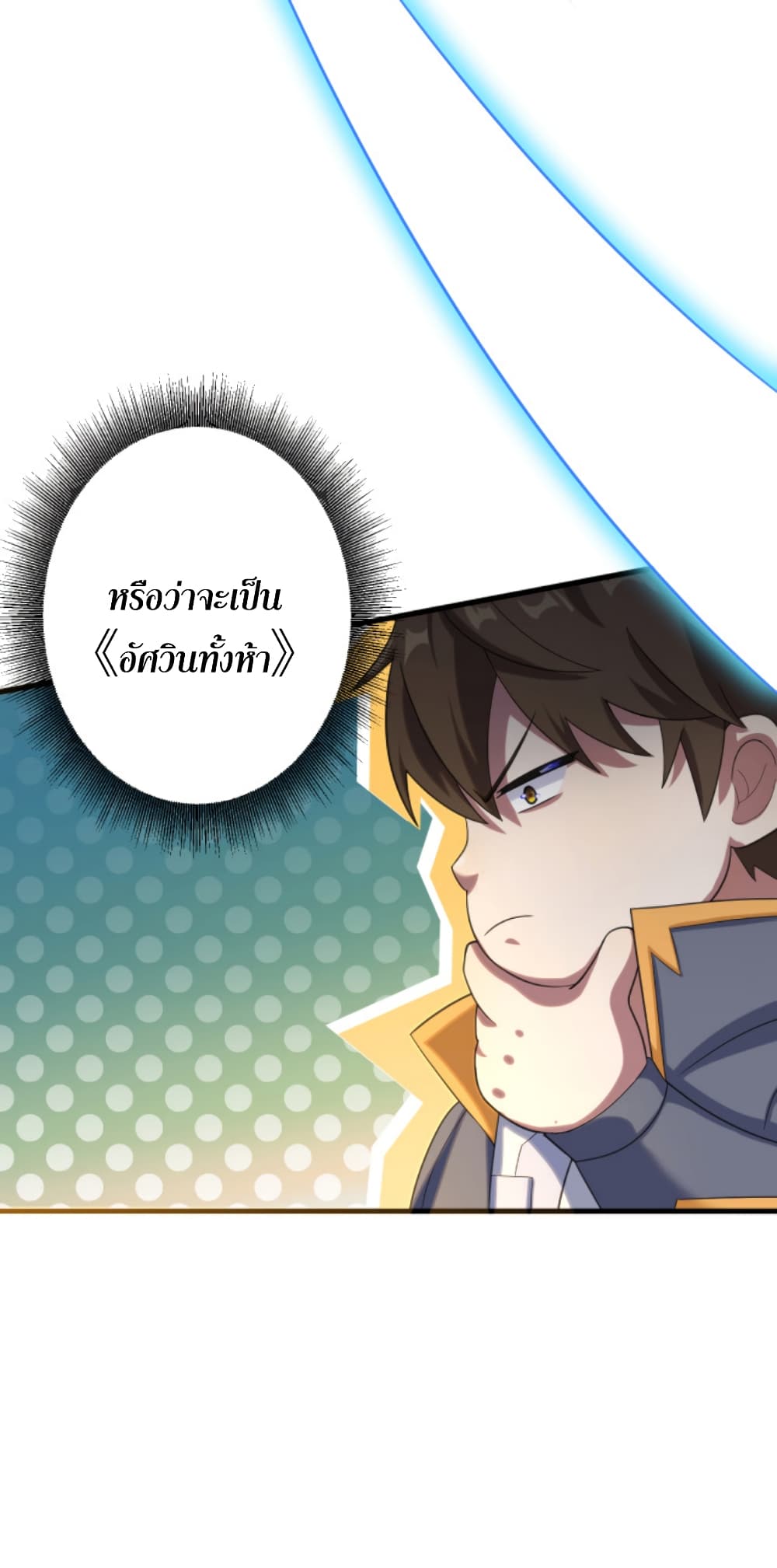 Become Immortal with Gacha page 10