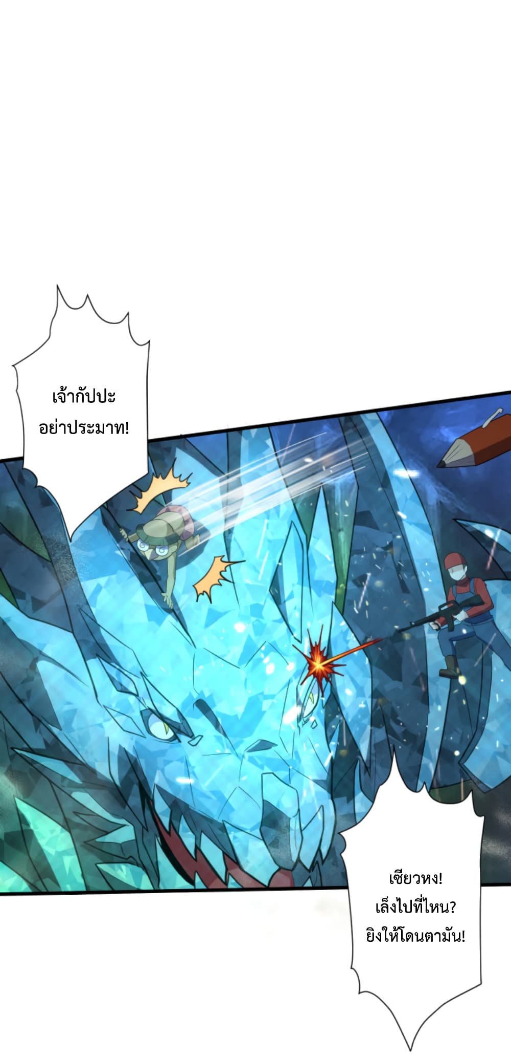 Become Immortal with Gacha page 2