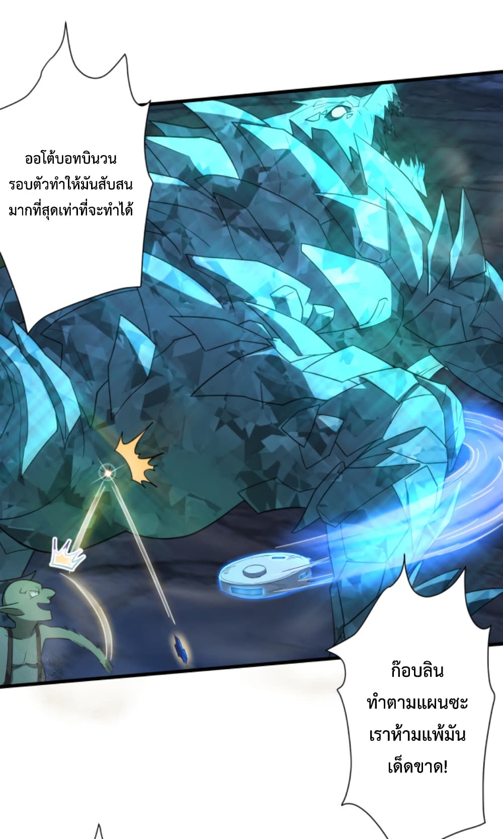 Become Immortal with Gacha page 3