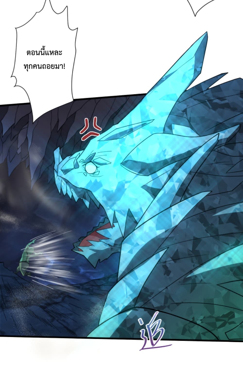 Become Immortal with Gacha page 4