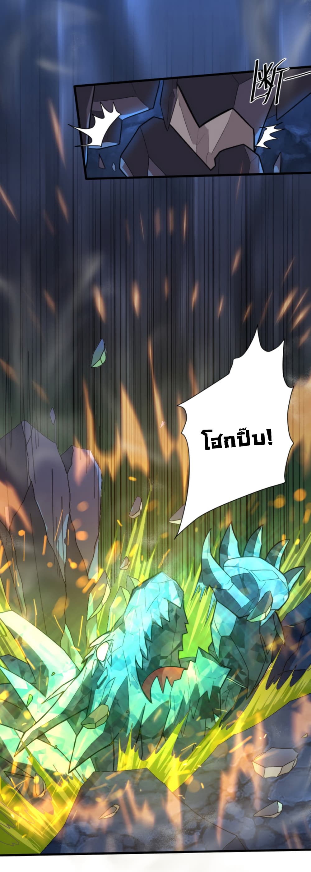Become Immortal with Gacha page 6