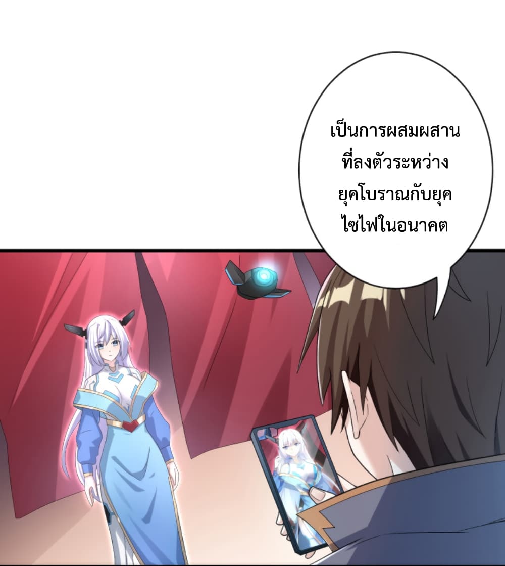 Become Immortal with Gacha page 3