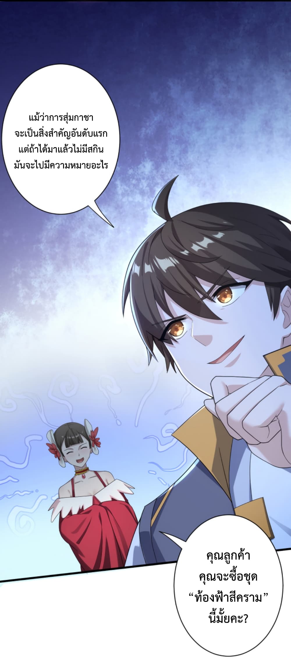 Become Immortal with Gacha page 4