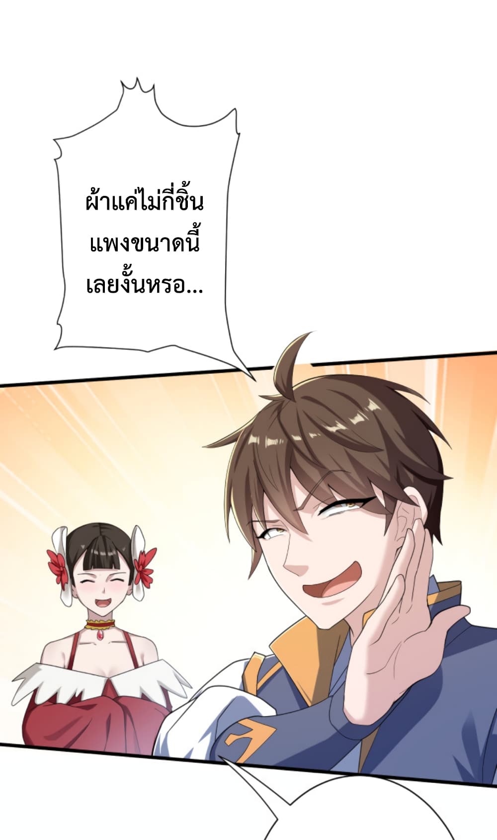 Become Immortal with Gacha page 7