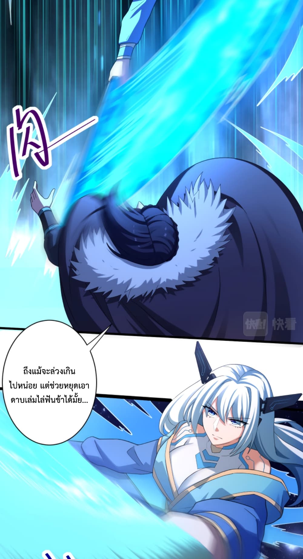 Become Immortal with Gacha page 3