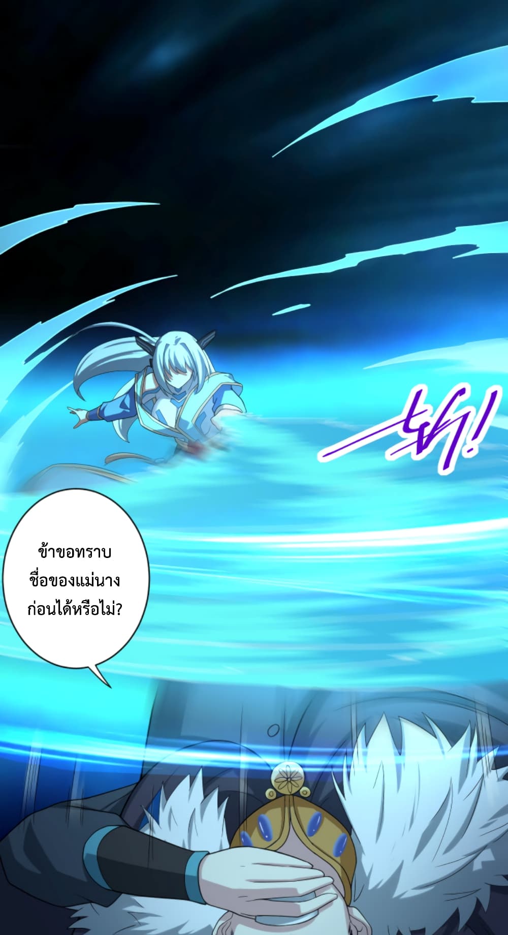 Become Immortal with Gacha page 6