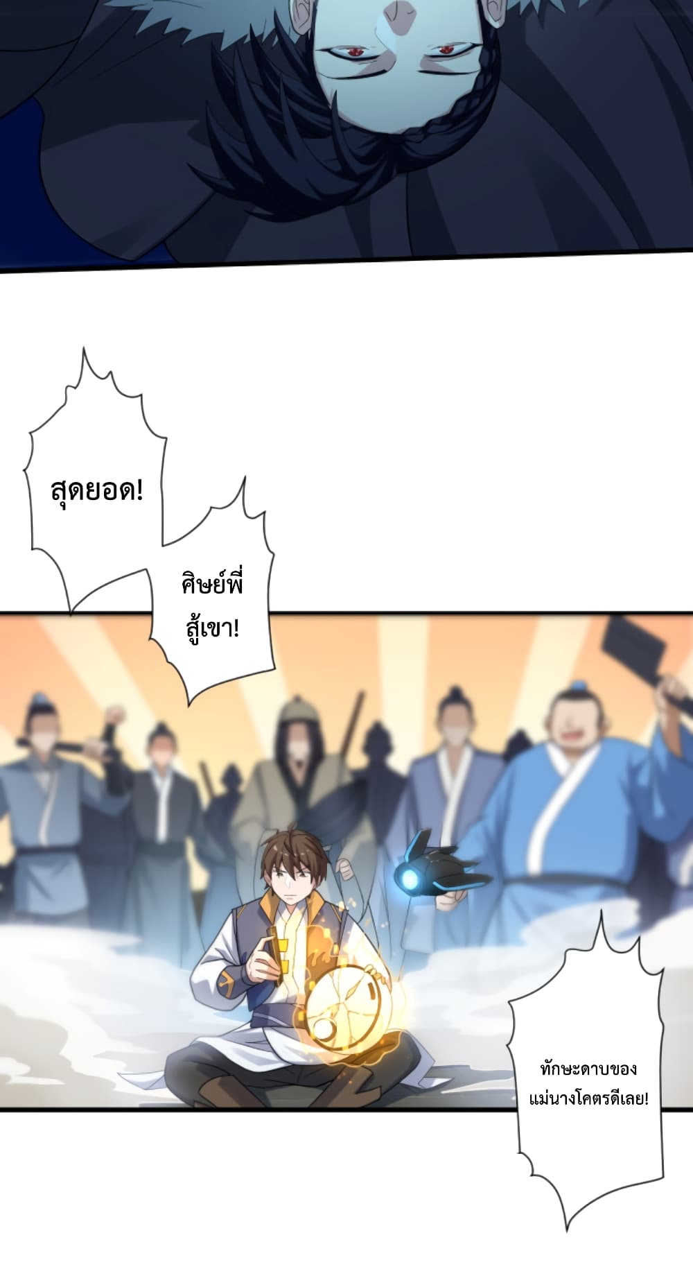 Become Immortal with Gacha page 7