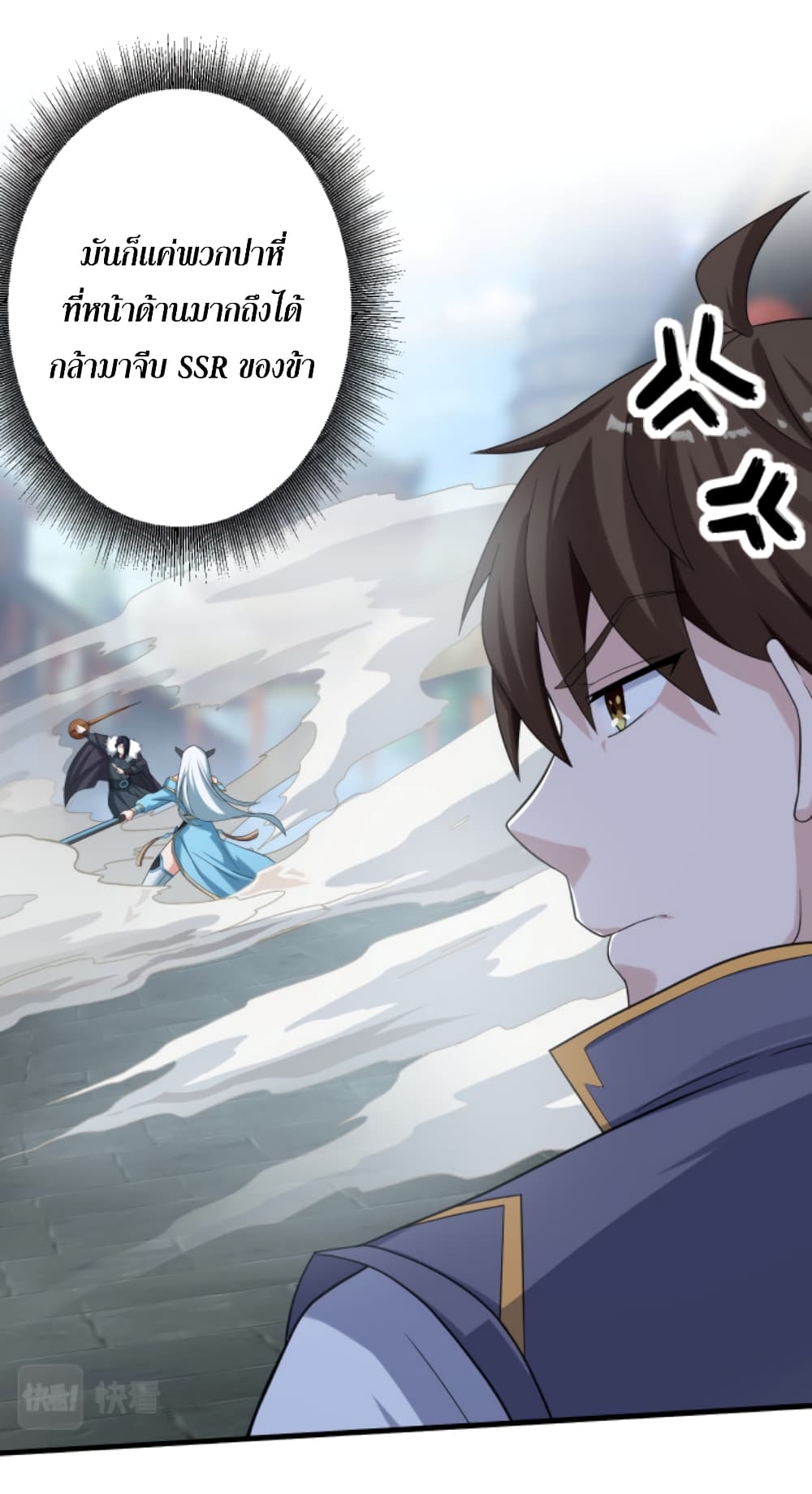 Become Immortal with Gacha page 8