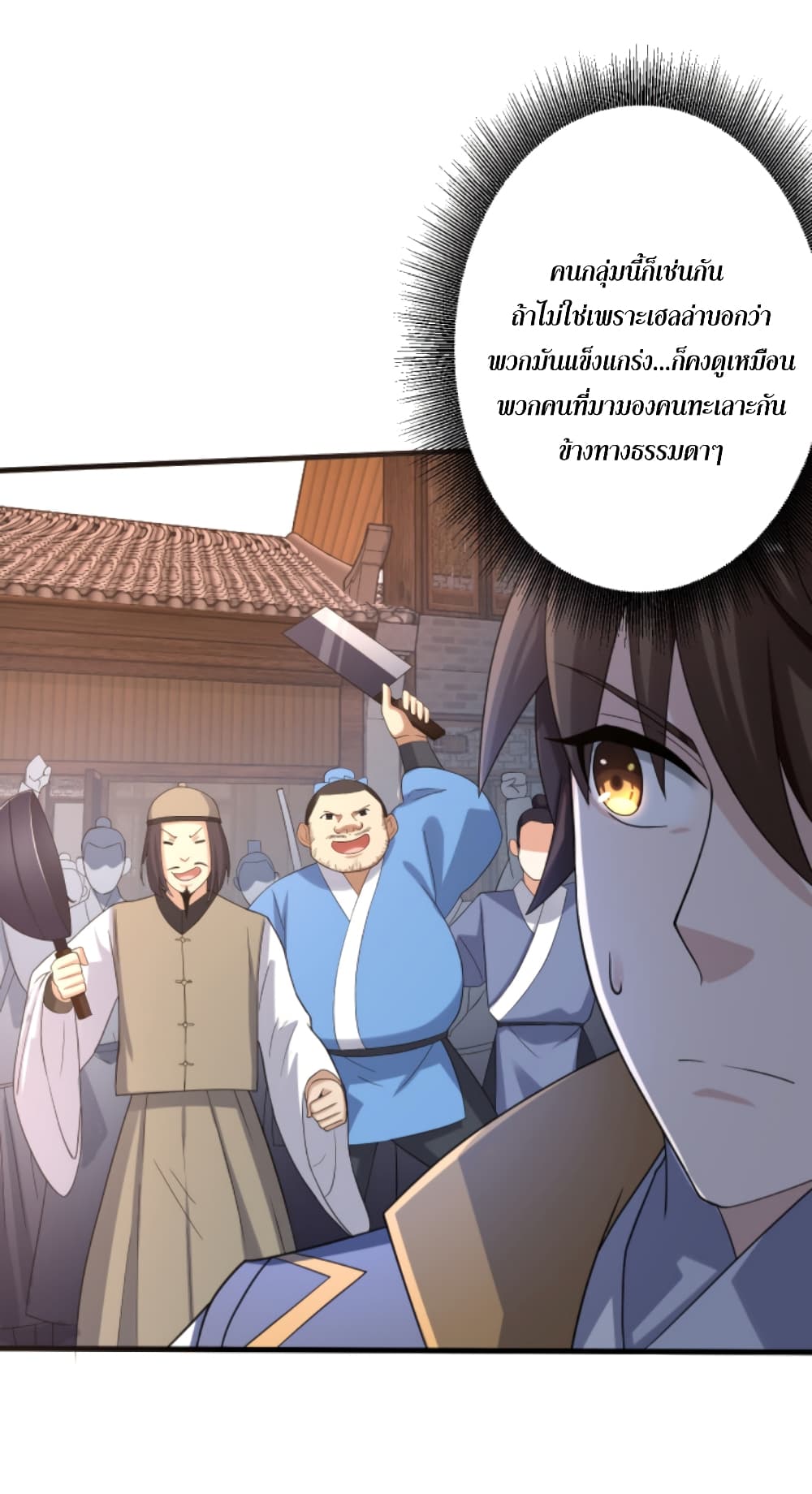 Become Immortal with Gacha page 9