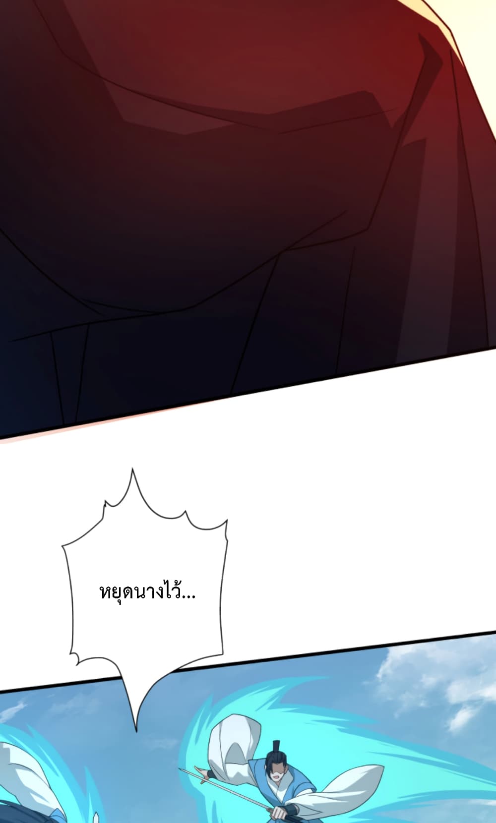 Become Immortal with Gacha page 8