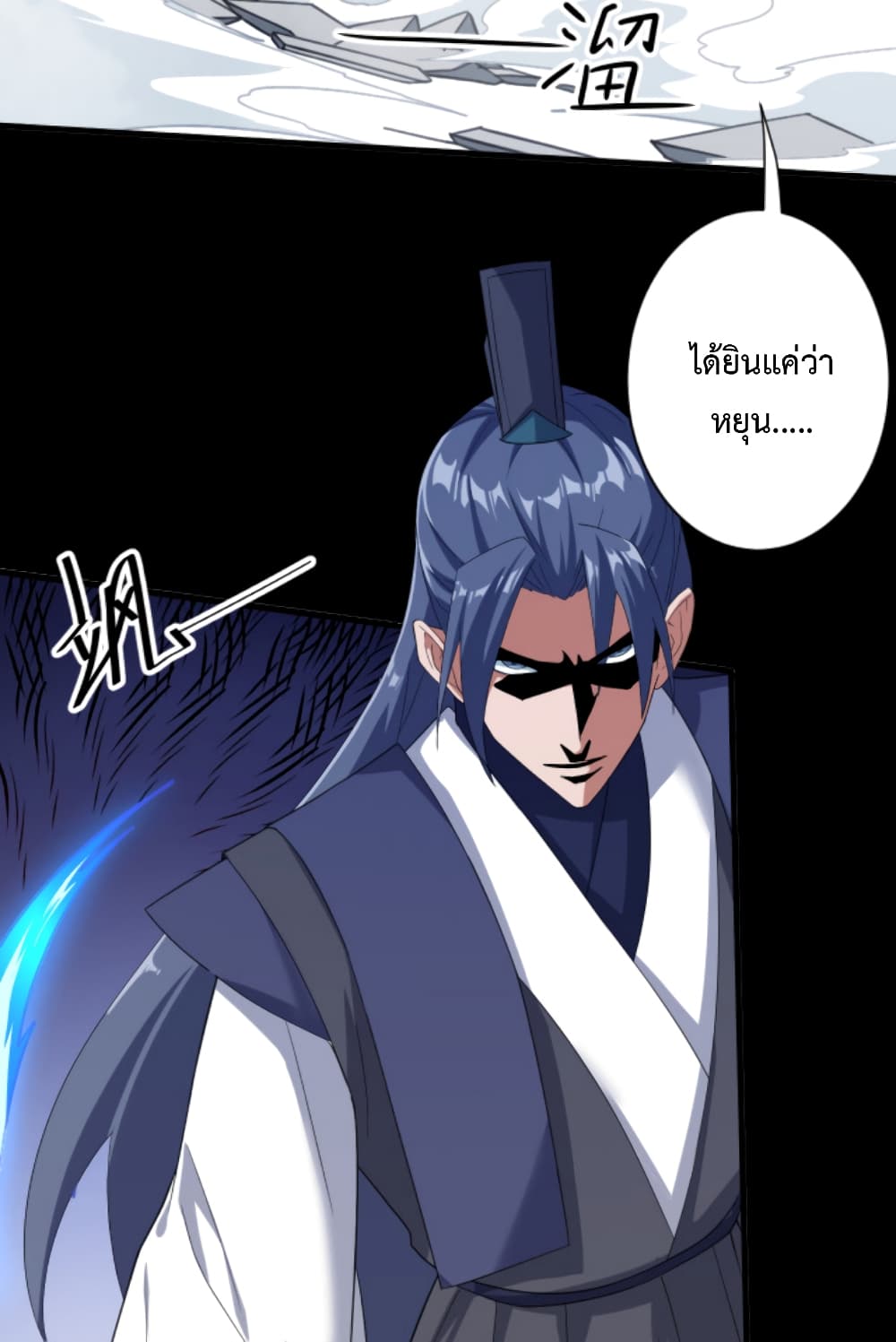 Become Immortal with Gacha page 5