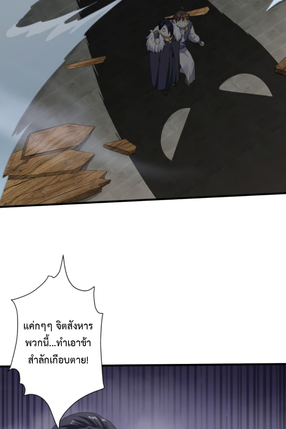 Become Immortal with Gacha page 7