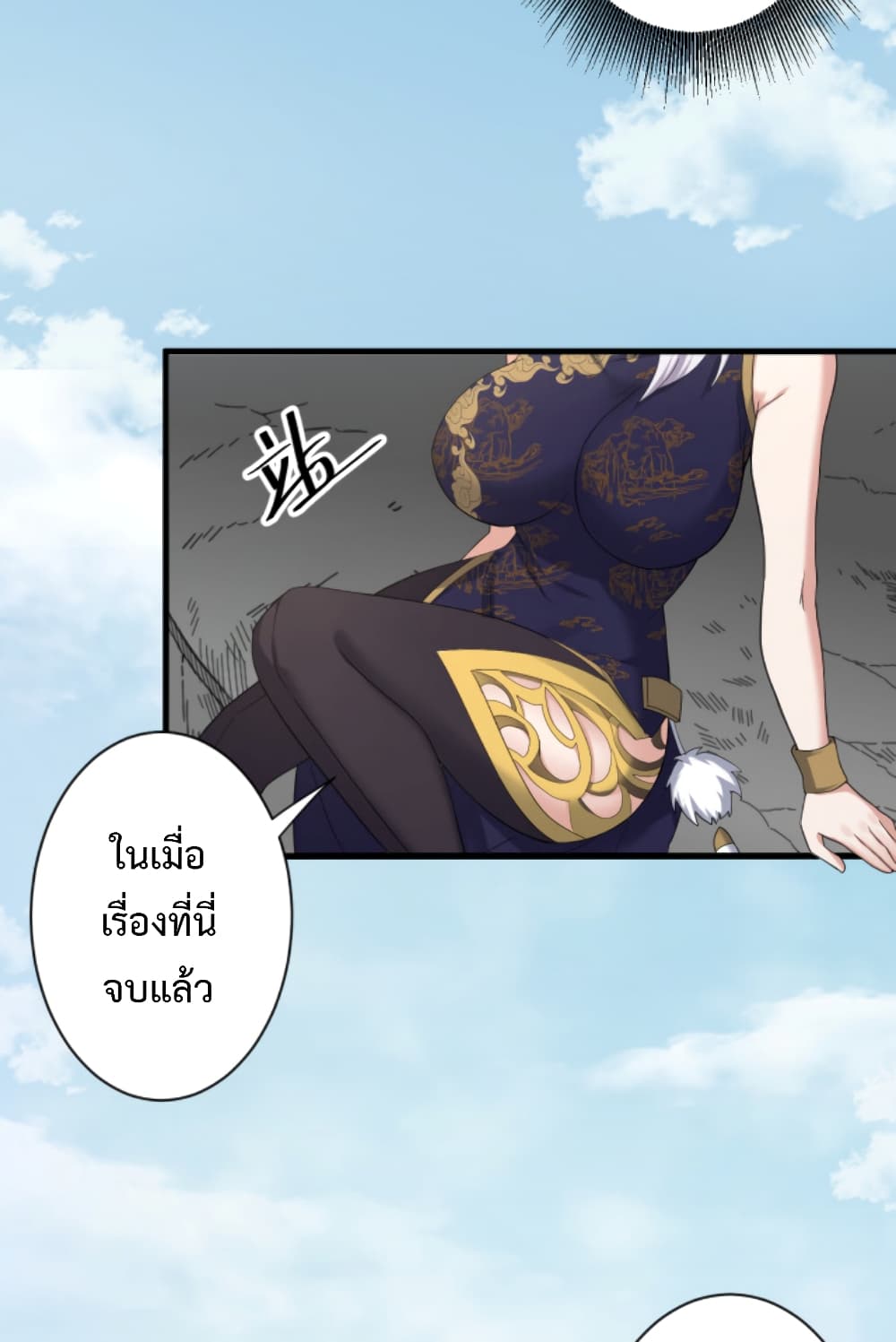Become Immortal with Gacha page 10
