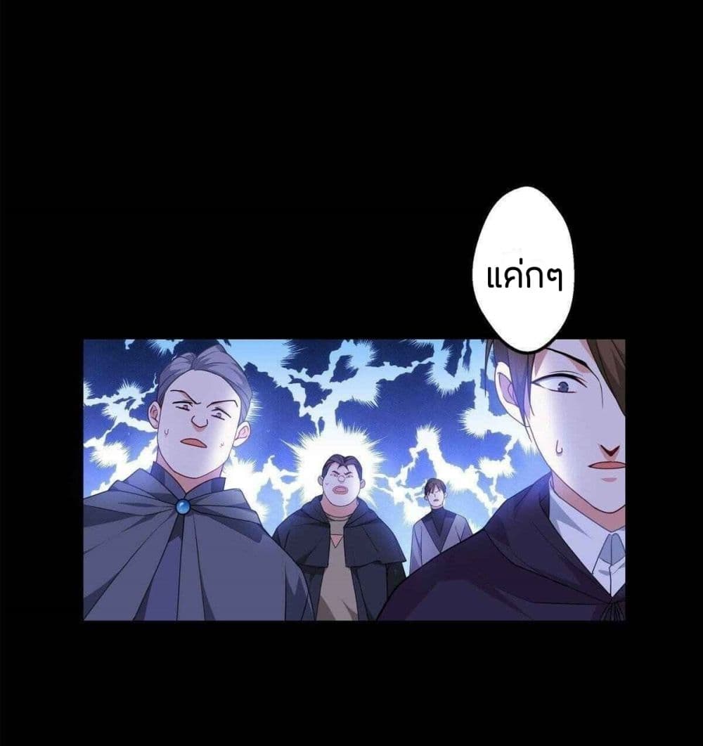 Become King After Being Bitten page 2