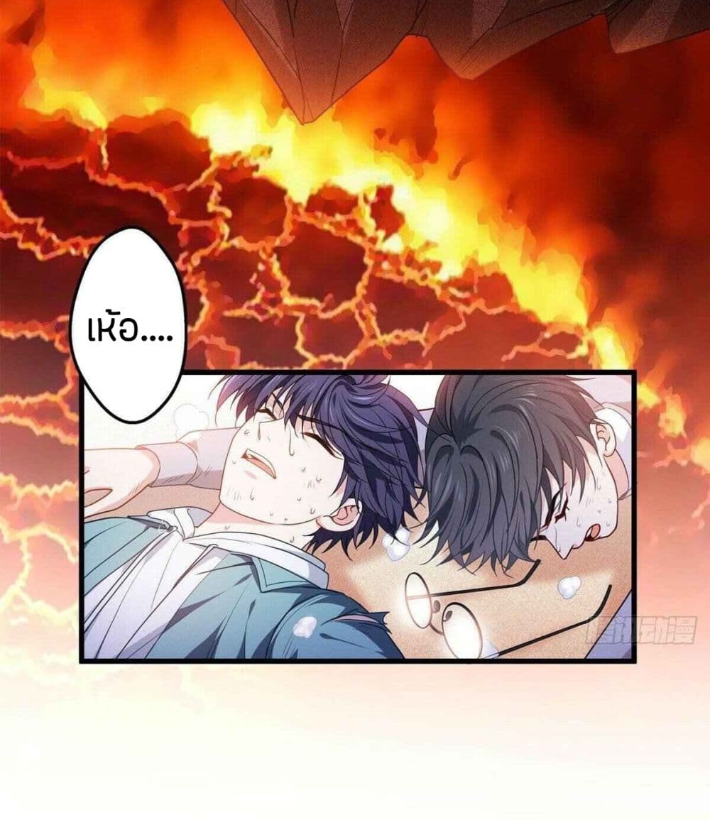 Become King After Being Bitten page 4