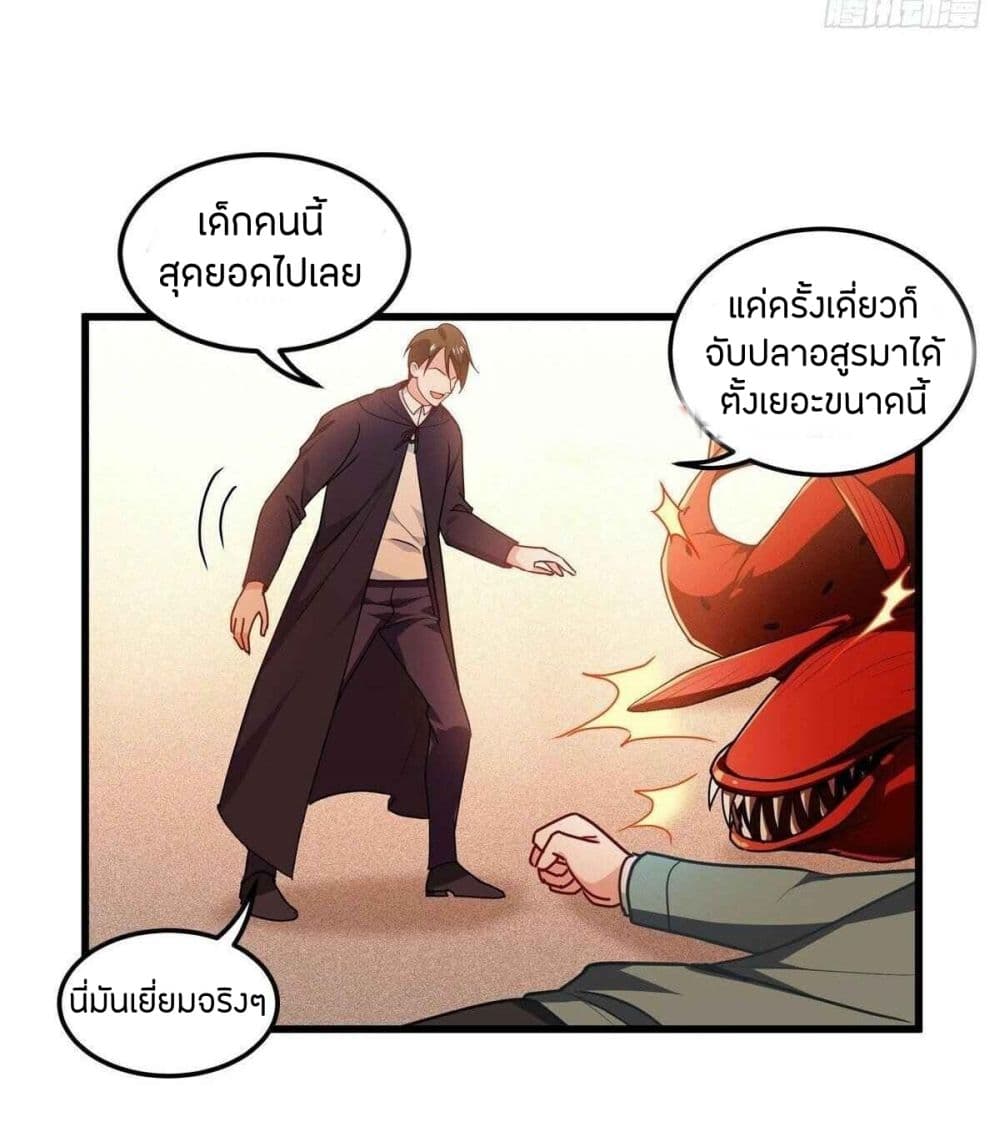 Become King After Being Bitten page 6