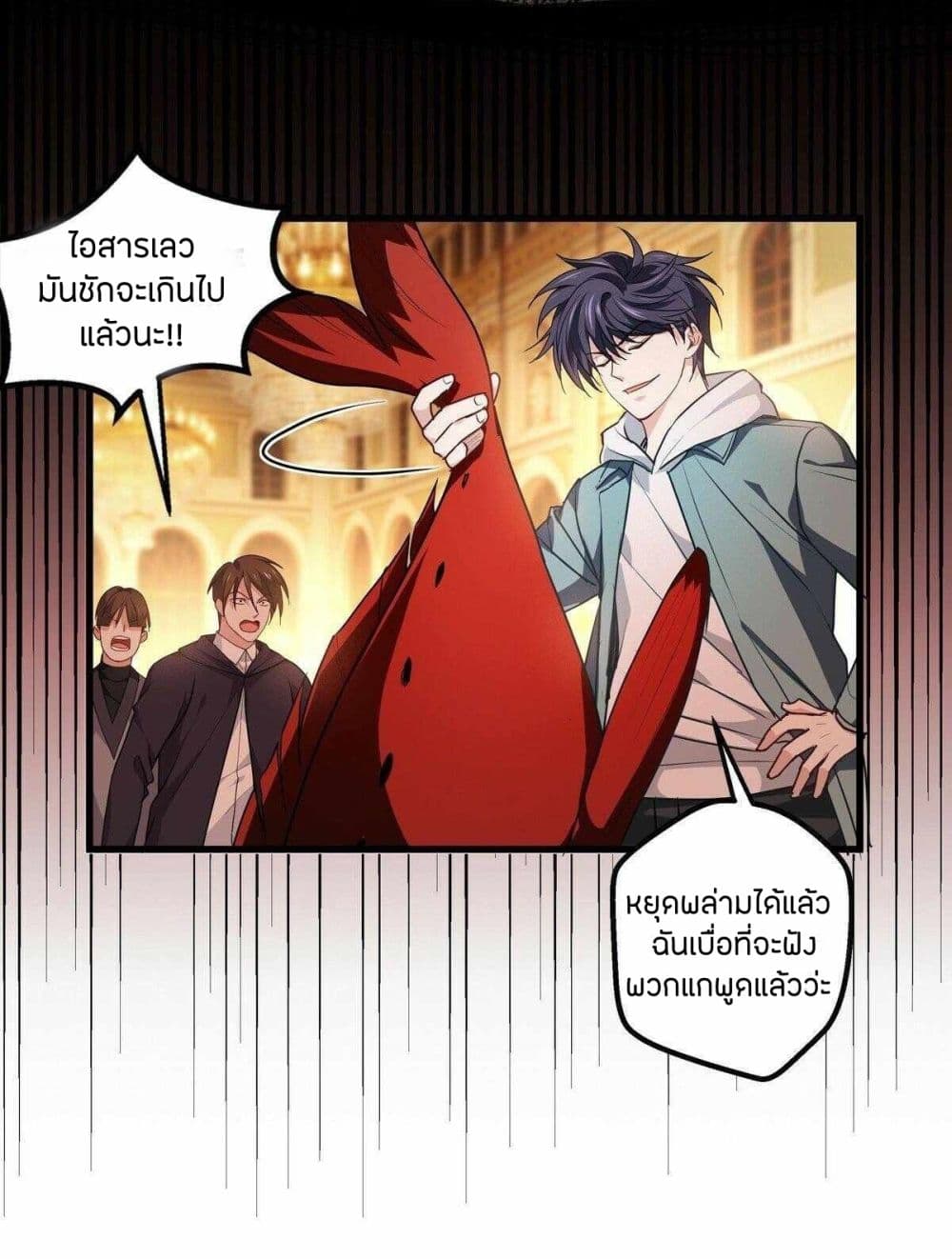 Become King After Being Bitten page 3