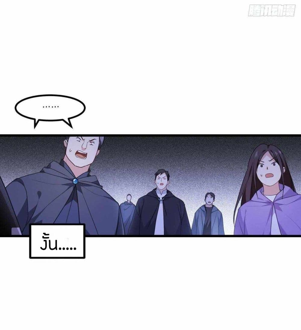 Become King After Being Bitten page 5