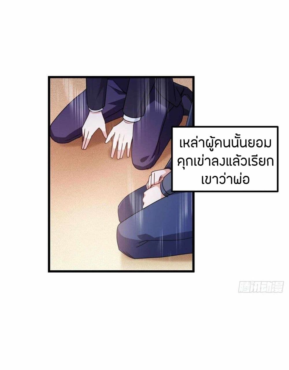 Become King After Being Bitten page 6