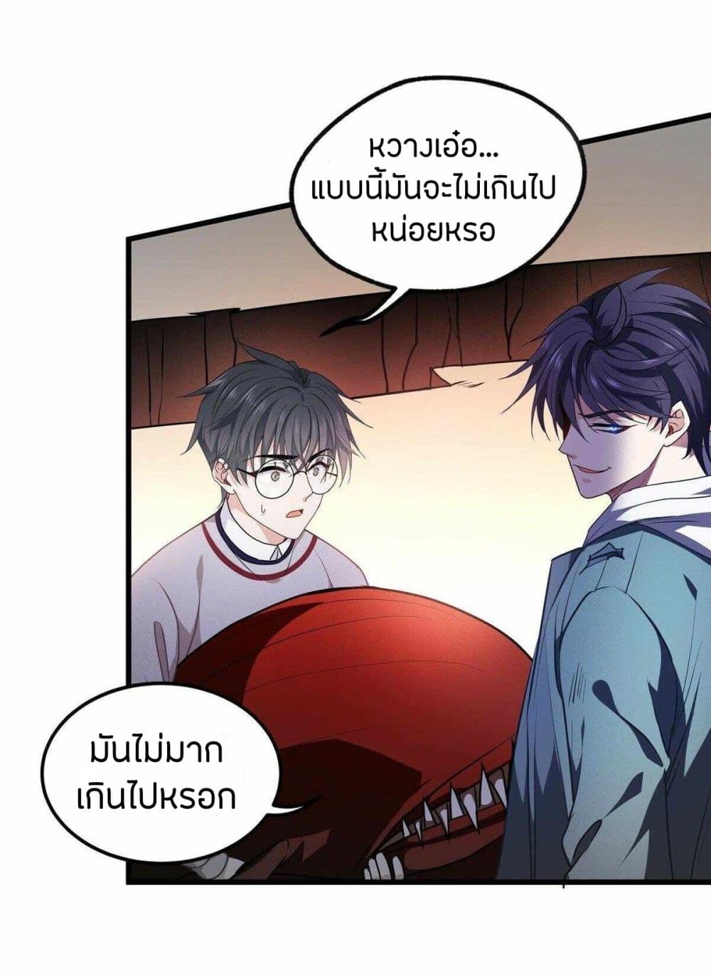 Become King After Being Bitten page 9