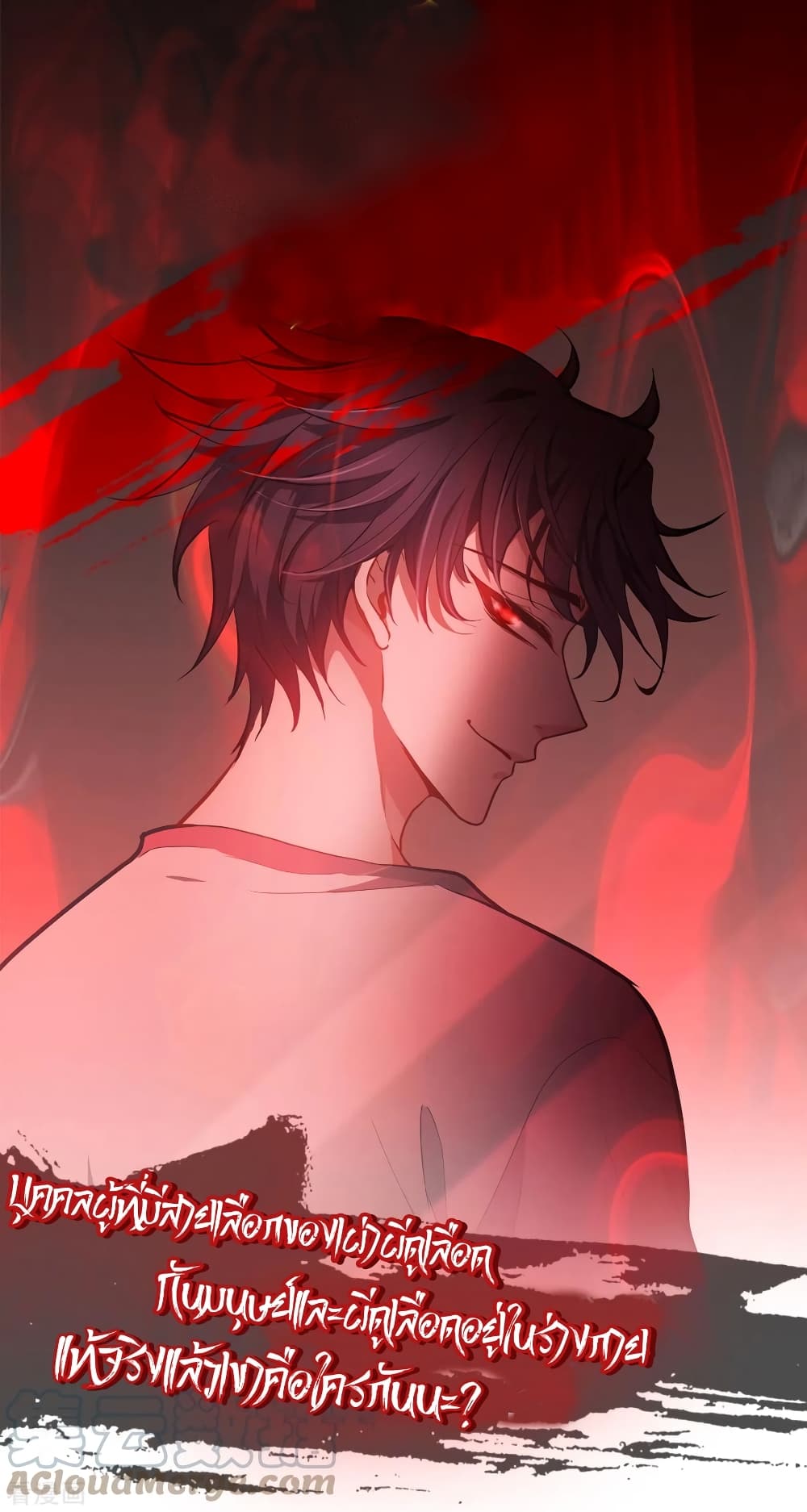 Become King After Being Bitten page 2