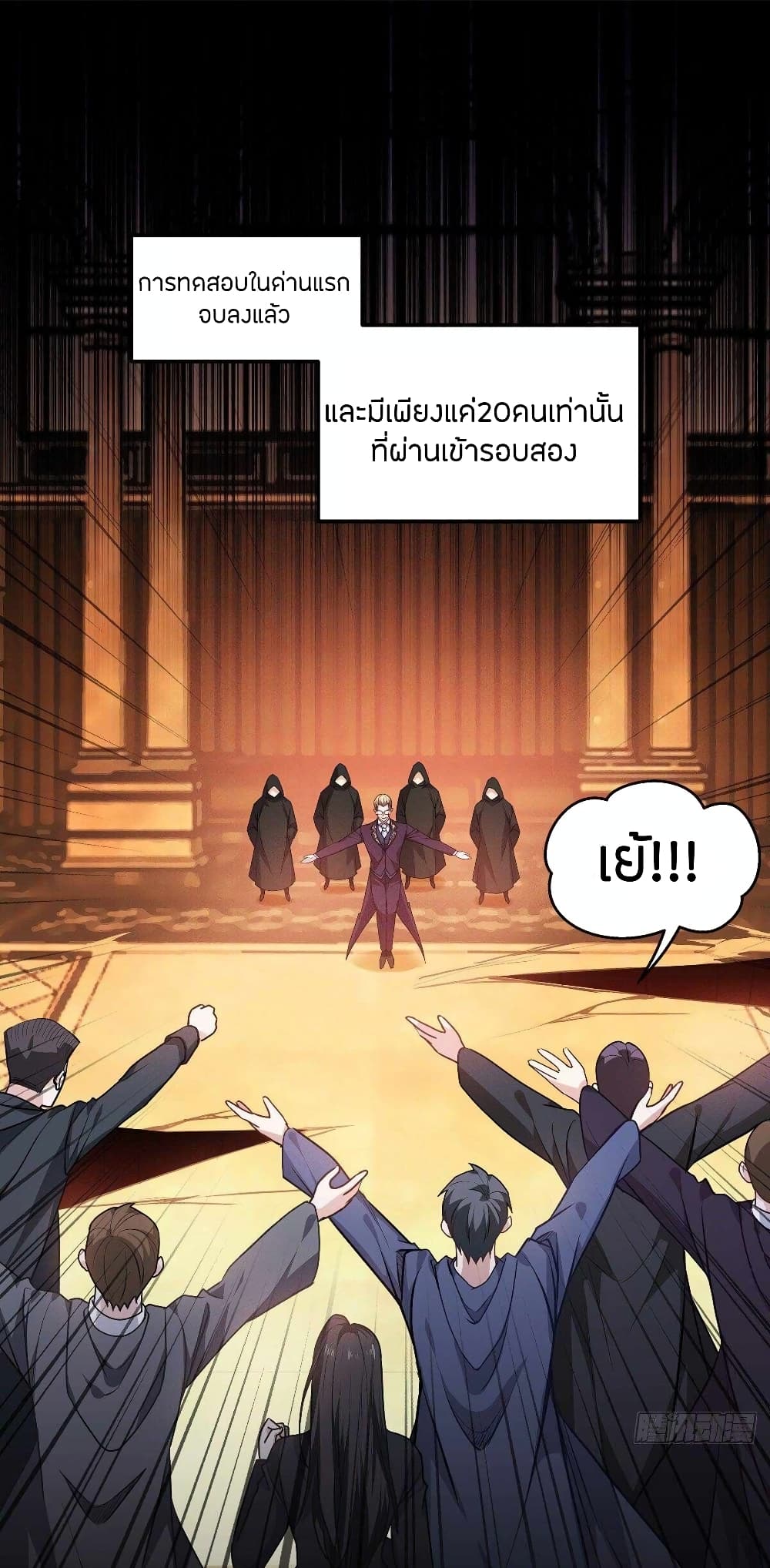 Become King After Being Bitten page 3