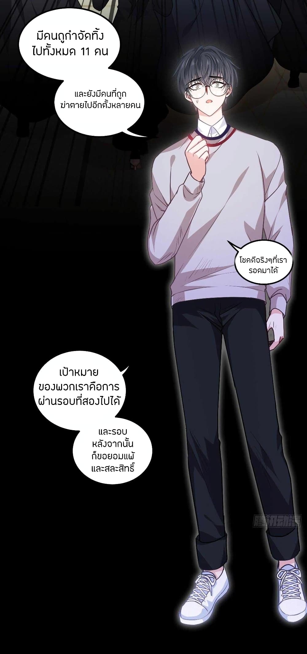 Become King After Being Bitten page 4