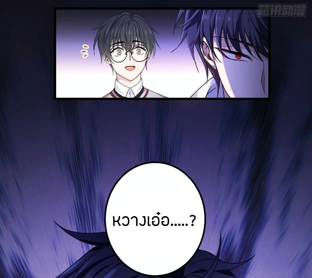 Become King After Being Bitten page 6