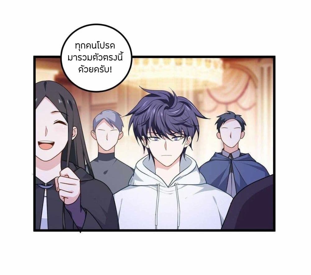 Become King After Being Bitten page 4