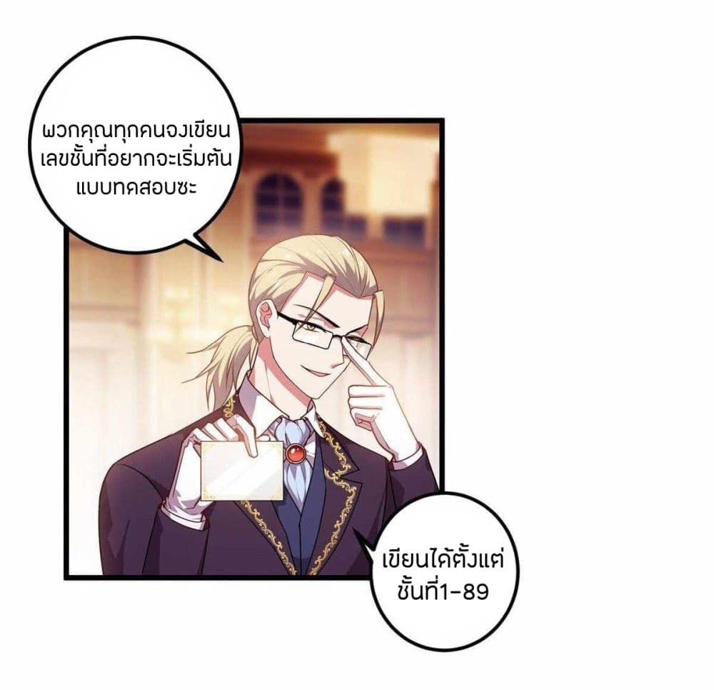 Become King After Being Bitten page 5