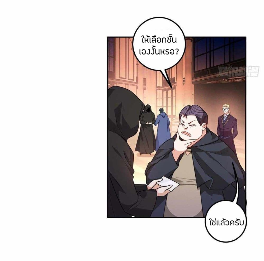 Become King After Being Bitten page 6